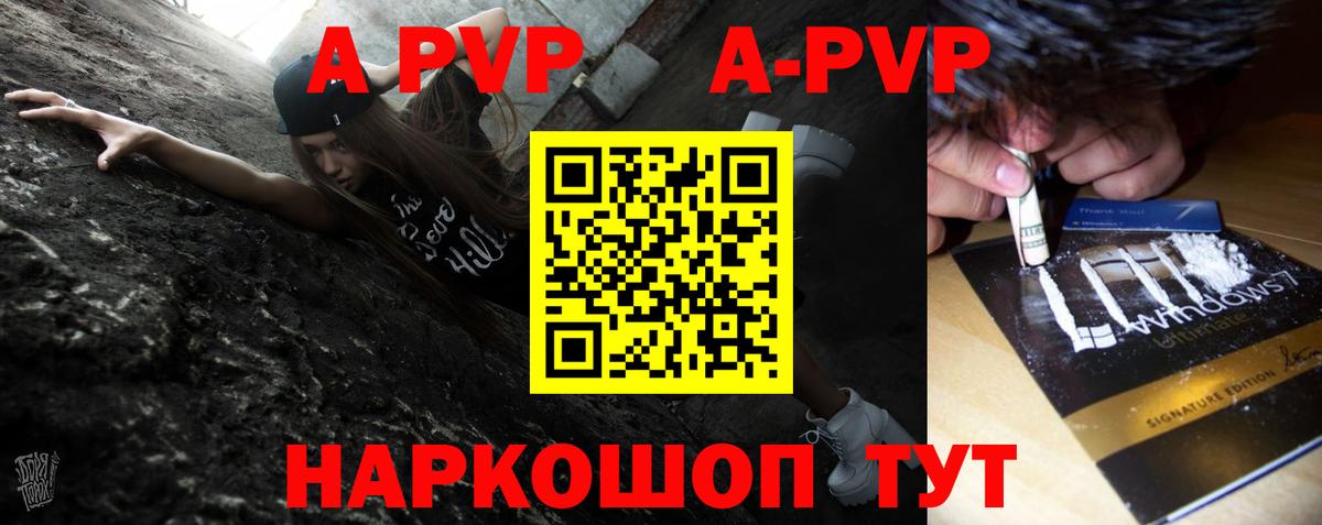Alfa_PVP VHQ  A-PVP СК КРИС  закладки  А ПВП  Вход с VPN  Альфа ПВП Соль  Карталы 