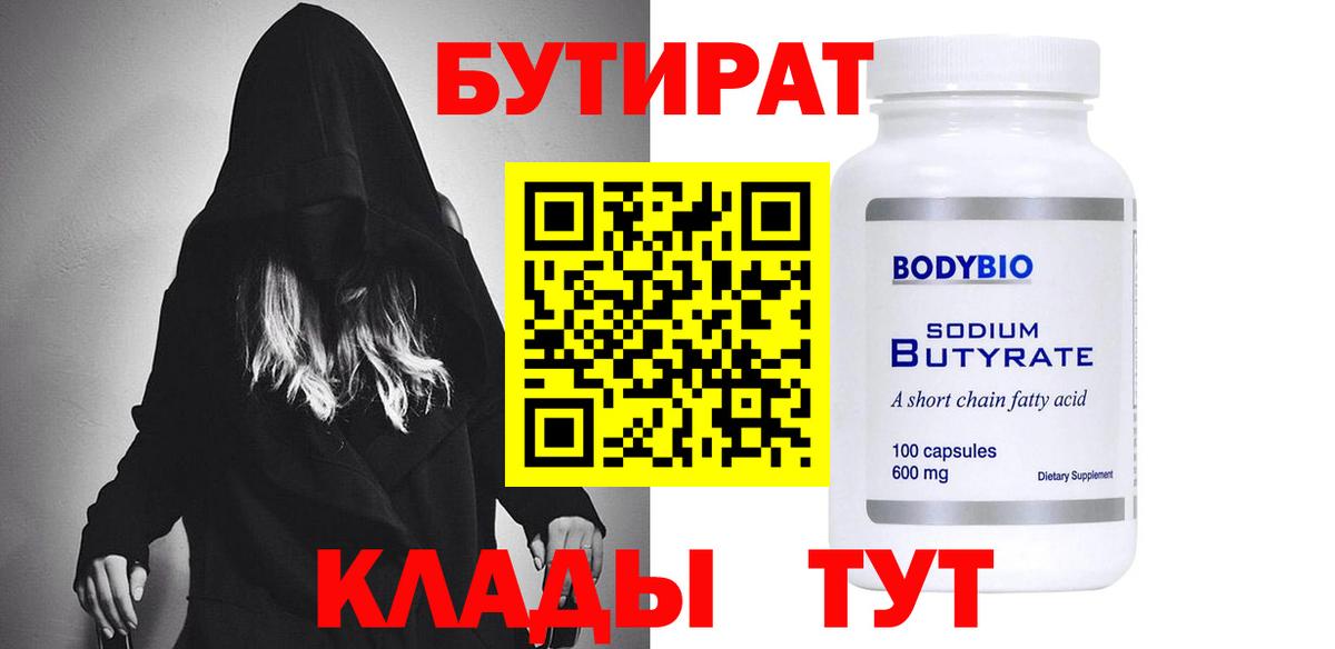 Бутират жидкий экстази Карталы