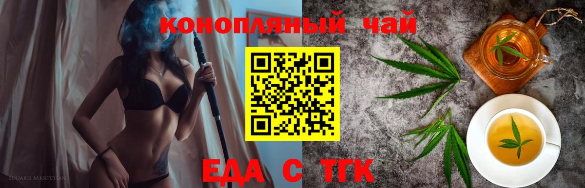 Печенье с ТГК конопля Карталы