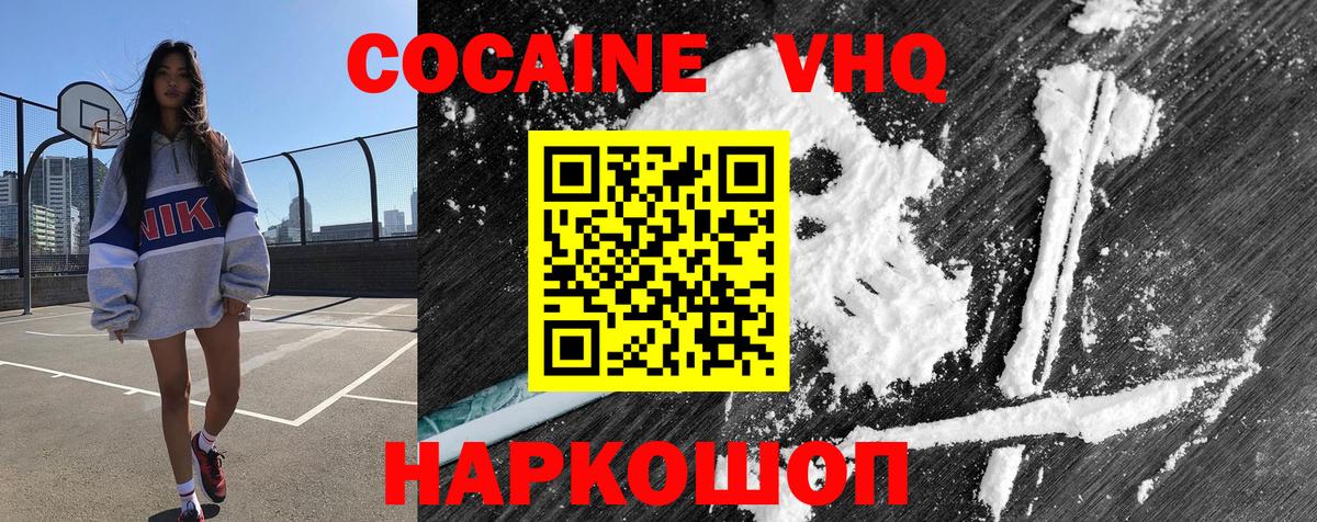 Cocaine 99%  Cocaine 99%  сколько стоит  Вход с VPN  Карталы 