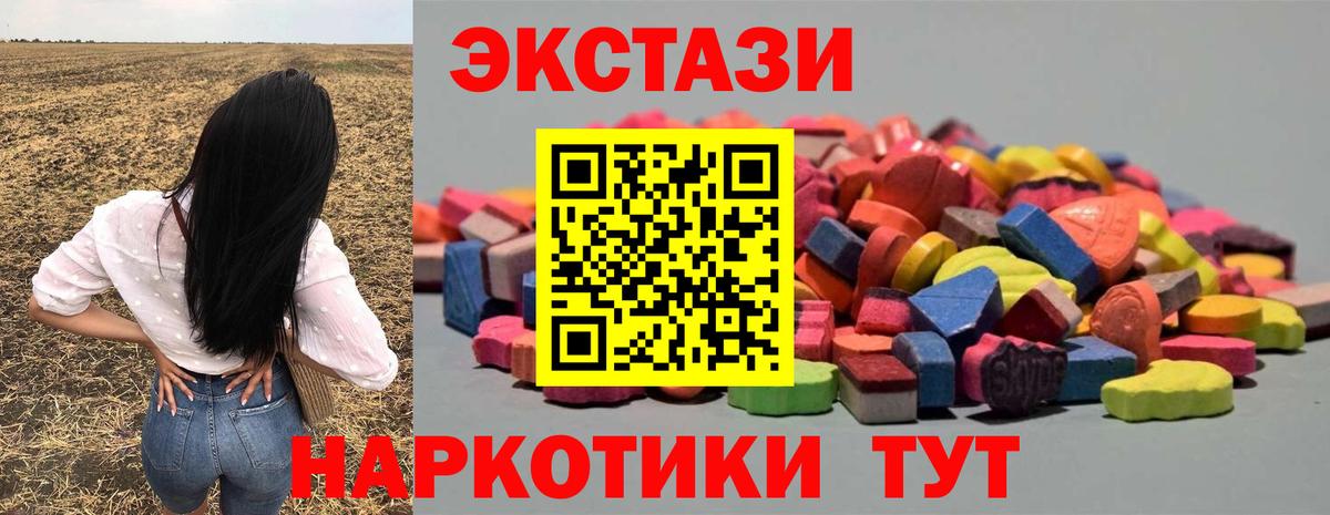 Ecstasy ешки Карталы