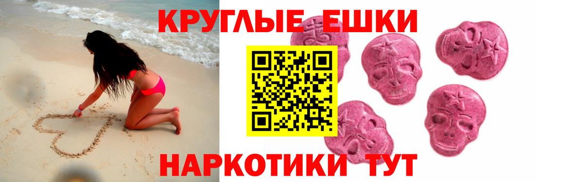 Экстази 99%  ЭКСТАЗИ  Карталы  хочу наркоту  Вход с VPN  блэк спрут зеркало  ЭКСТАЗИ диски 