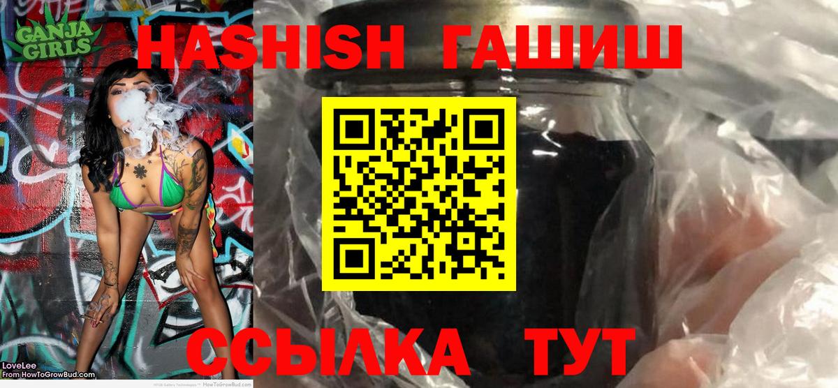 ГАШ индика сатива  купить наркотик  Гашиш Изолятор  Карталы  Вход с VPN 