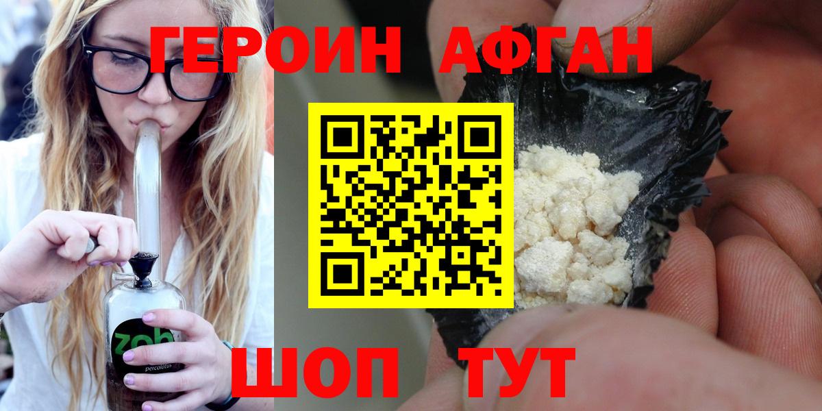 Героин Heroin Карталы