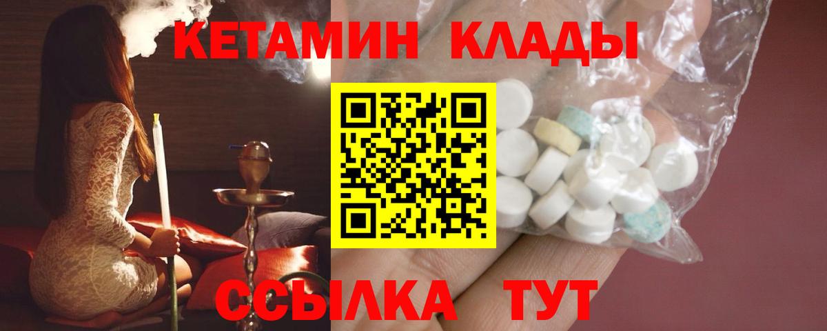 КЕТАМИН ketamine Карталы