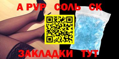 apvp Кулебаки
