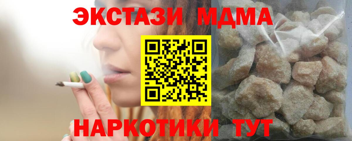 МДМА кристаллы  MDMA  Вход с VPN  Карталы  MDMA кристаллы 