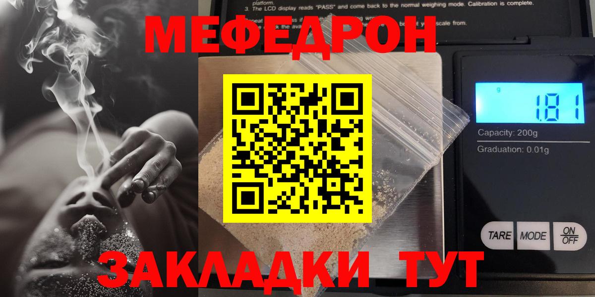 Меф  Мефедрон мука  Вход с VPN  Меф 4 MMC  Карталы 