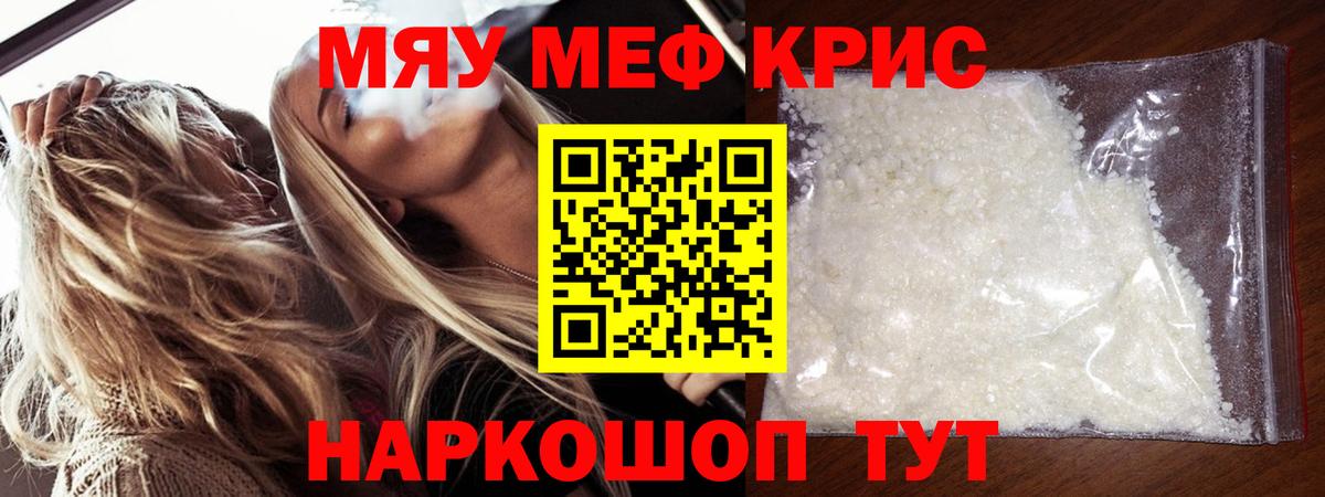 Меф Карталы