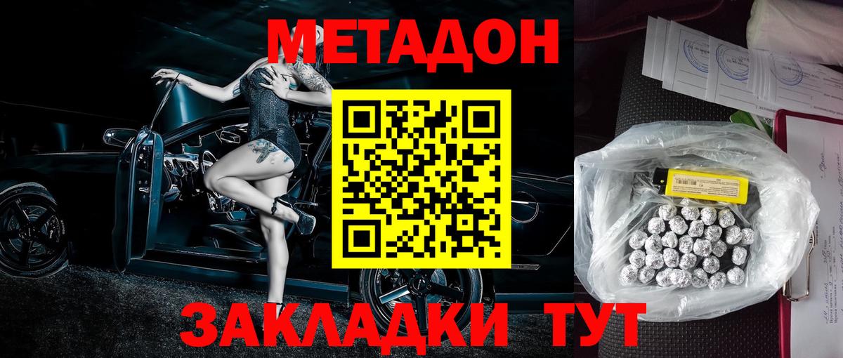 Карталы  МЕТАДОН methadone  Вход с VPN  mega вход  МЕТАДОН methadone 